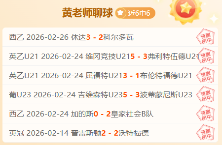 富勒姆,南安普敦英,足总杯,欧博官网,欧博品牌,欧博精彩,欧博娱乐