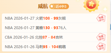 勇士客场挑,能否逆袭黄,蜂军团,欧博官网,欧博品牌,欧博精彩,欧博娱乐