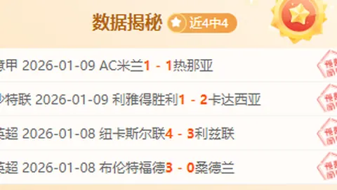 “客场险胜老鹰，坎宁安38分12助攻助活塞逆袭”