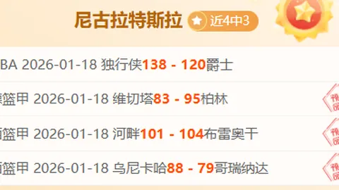 中超国安10将激战第11场平局，恩加德乌红牌酿悲剧，两连平未尝胜果